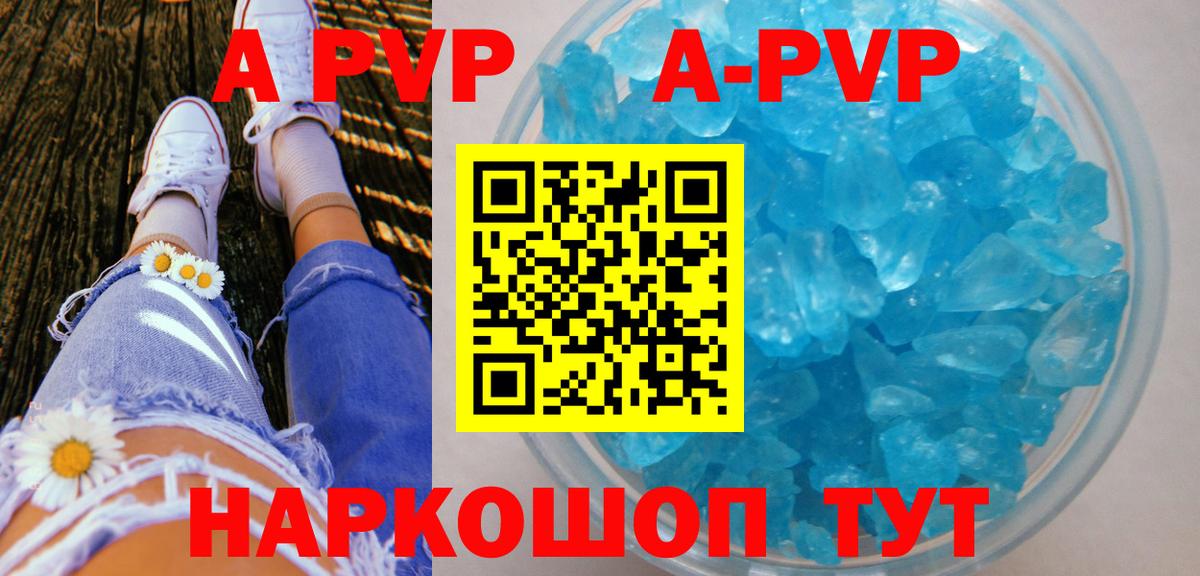 А ПВП крисы CK Реж