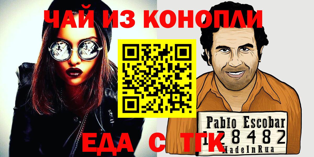 Реж  Canna-Cookies конопля  Вход с VPN 