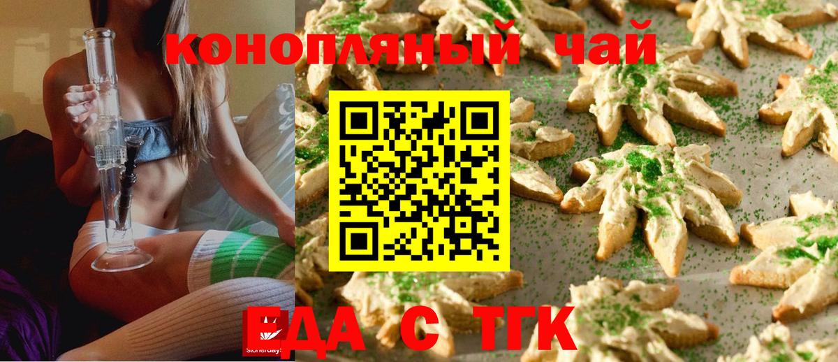 Печенье с ТГК конопля Реж