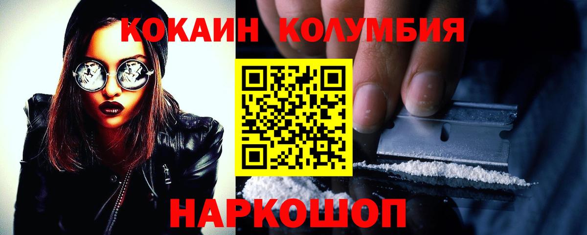 Реж  Кокаин 97%  КОКАИН  Вход с VPN 