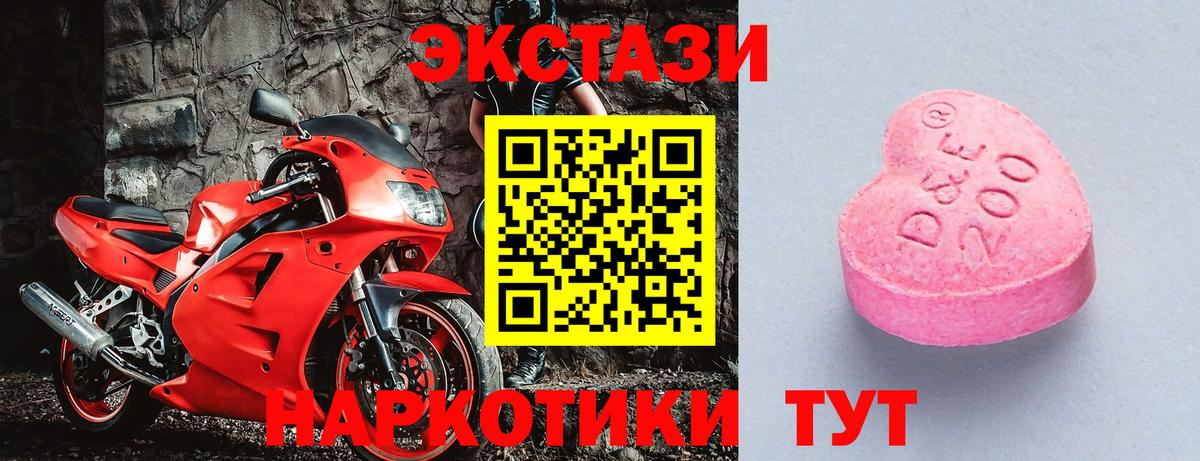 Ecstasy 250 мг  Вход с VPN  сайты даркнета формула  Экстази  Экстази 300 mg  Реж 