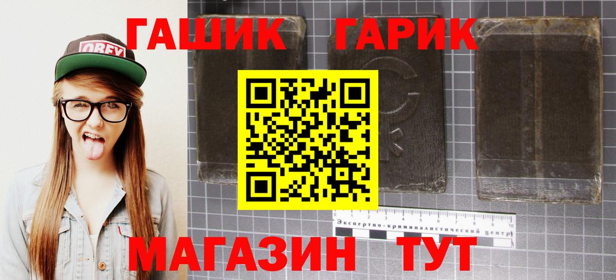 Гашиш Premium  Вход с VPN  ГАШ  ГАШ индика сатива  Реж 