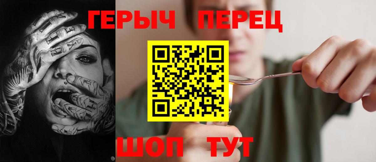 ГЕРОИН гречка Реж