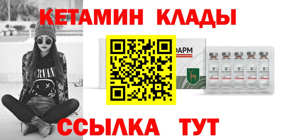 Кетамин ketamine Реж