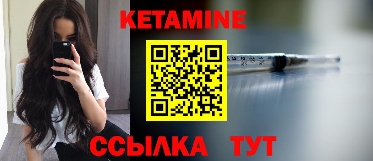 Реж  Кетамин ketamine  Вход с VPN 