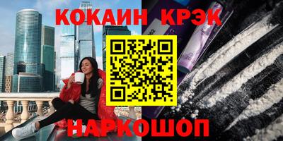 COCAINE Жуковский