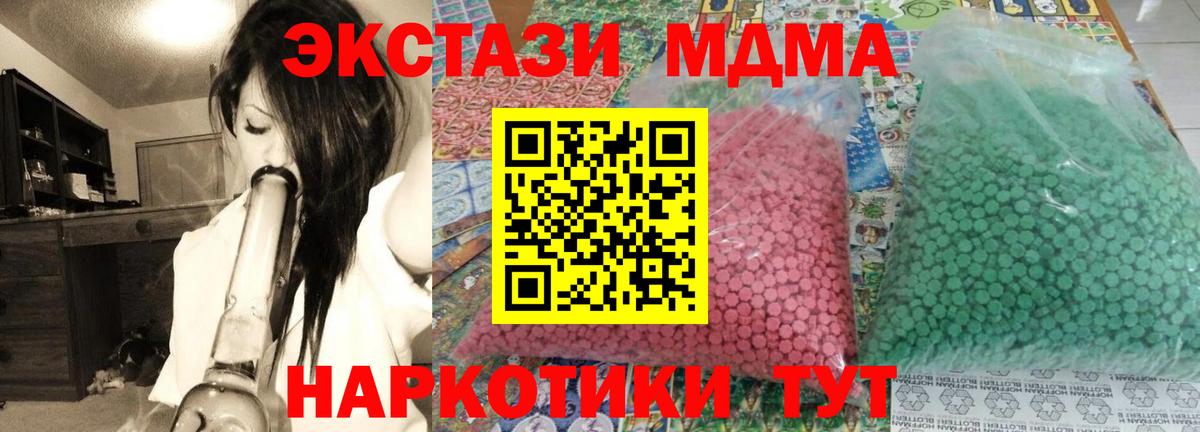 МДМА  Вход с VPN  Реж  MDMA crystal 