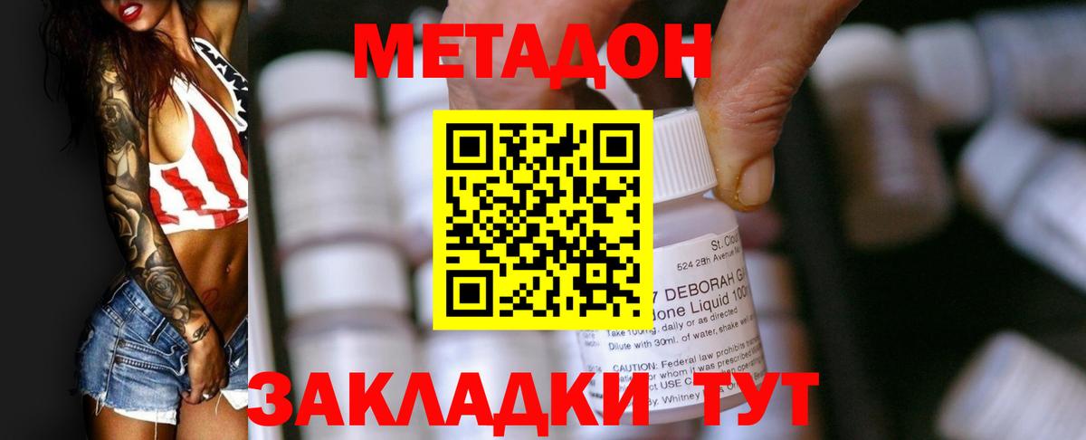МЕТАДОН VHQ Реж