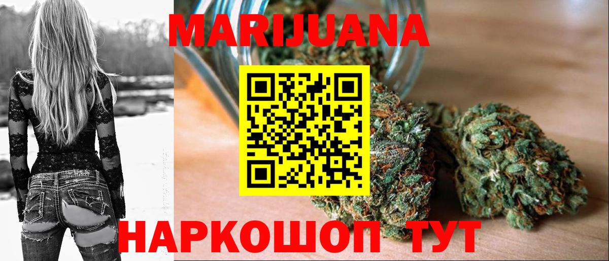 Реж  МАРИХУАНА семена  Бошки Шишки White Widow  Канабис конопля  Вход с VPN 